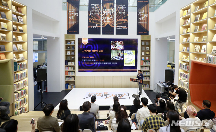 [서울=뉴시스] 최동준 기자 = 7일 서울 송파 책 박물관 어울림홀에서 열린 K-북 도약 비전 선포식에서 박보균 문화체육관광부 장관이 K-북 비전발표를 하고 있다. 2023.06.07. photocdj@newsis.com