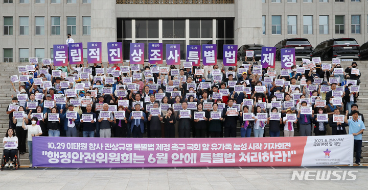 [서울=뉴시스] 이영환 기자 = 이정민 10.29 이태원 참사 유가족협의회 대표 직무대행, 이재명 더불어민주당 대표, 이정미 정의당 대표, 윤희숙 진보당 상임대표 등이 7일 오전 서울 여의도 국회 본청 앞 계단에서 열린 10.29 이태원 참사 진상규명 특별법 제정 촉구 국회 앞 유가족 농성 시작 기자회견에서 구호를 외치고 있다. 2023.06.07. 20hwan@newsis.com