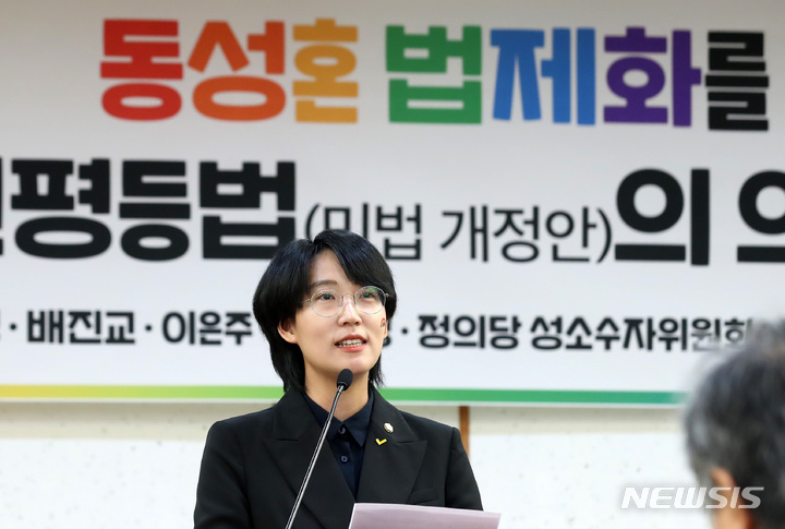 [서울=뉴시스] 이영환 기자 = 장혜영 정의당 의원이 7일 오후 서울 여의도 국회 의원회관에서 열린 토론회 '동성혼 법제화를 위한 혼인평등법(민법 개정안)의 의미와 과제에서 인사말을 하고 있다. 2023.06.07. 20hwan@newsis.com *위 사진은 해당 기사와 관련 없음
