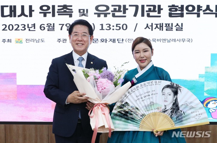 [무안=뉴시스] 이창우 기자=김영록 전남도지사가 7일 오후 도청 서재필실에서 가수 송가인씨에게 2023 전남국제수묵비엔날레 홍보대사 위촉장을 수여한 후 기념촬영을 하고 있다. (사진=전남도 제공) 2023.06.07. photo@newsis.com *재판매 및 DB 금지