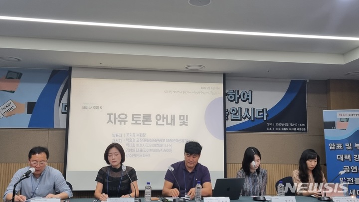 [서울=뉴시스] 정진아 인턴 기자 = 왼쪽부터 고기호 부회장, 백세희 변호사, 김형일 라이브네이션 코리아 대표, 인터파크 컨설턴트 매니저 강수현, 박현경 문체부 대중문화산업과장. 음공협 암표 및 부정거래 대책 강구 및 공연 산업 발전을 위한 세미나. 2023.06.07. photo@newsis.com