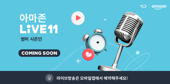 (사진=11번가 제공) *재판매 및 DB 금지