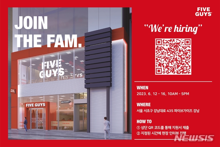 [서울=뉴시스]파이브가이즈 현장 채용 행사. (사진=한화갤러리아 제공)