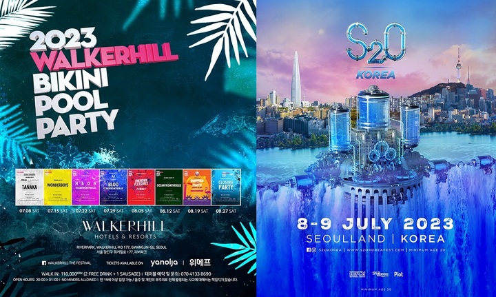 (사진=위메프 제공) *재판매 및 DB 금지