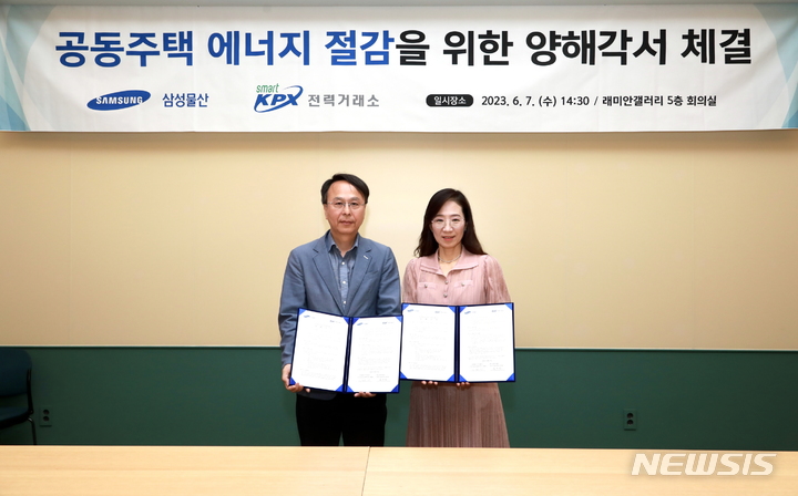 [서울=뉴시스] 김상일 전력거래소 전력시장본부장과 조혜정 삼성물산 건설부문 Life Solution 본부장이 공동주택 에너지 절감을 위한 양해각서를 체결한 후 기념사진을 촬영하고 있다.