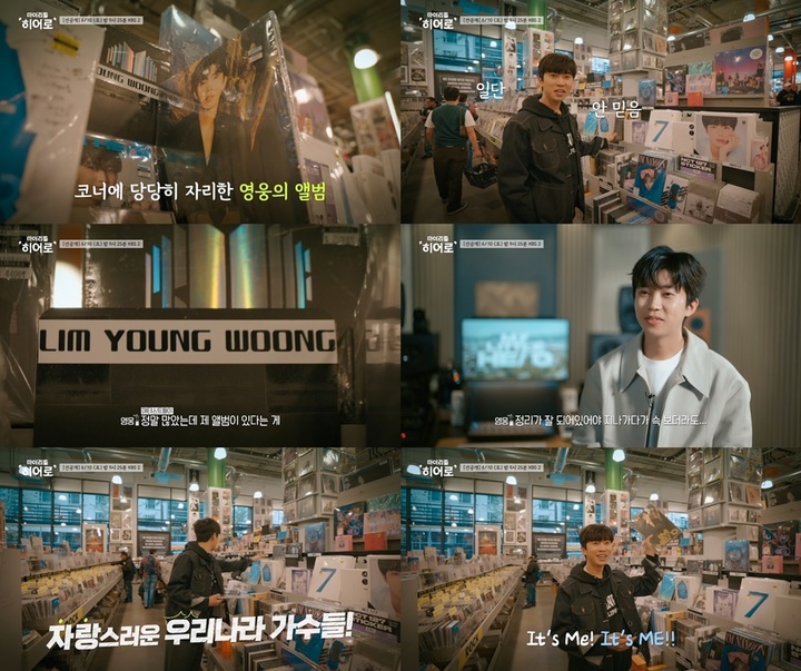 [서울=뉴시스] 임영웅 2023.06.08 (사진=KBS, 물고기뮤직) photo@newsis.com&nbsp; *재판매 및 DB 금지