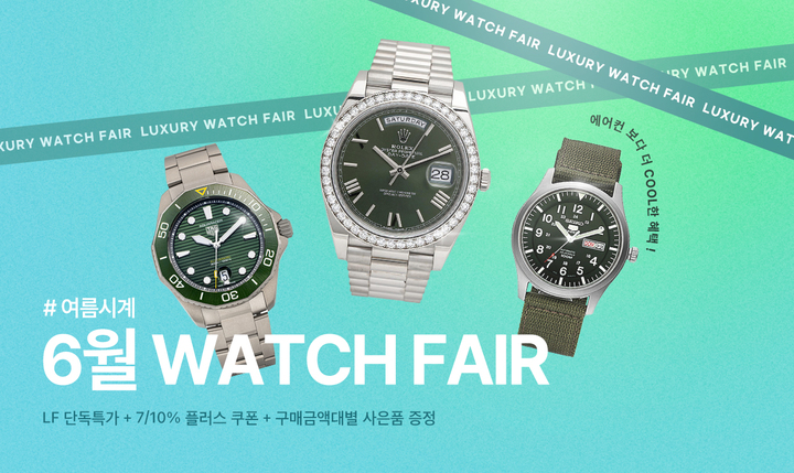 (사진=LF 라움워치 제공) *재판매 및 DB 금지