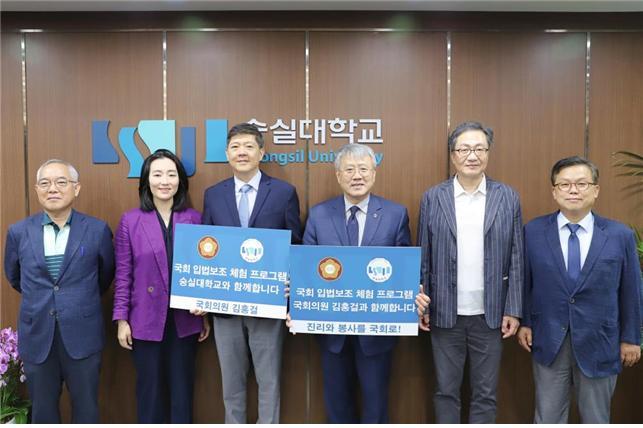 김홍걸(왼쪽에서 세번째) 국회의원, 숭실대 장범식 총장. 사진 숭실대 *재판매 및 DB 금지