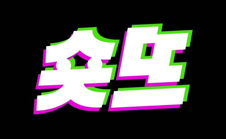 [서울=뉴시스] 숏뜨. (로고=숏뜨 제공) 2023.06.08. photo@newsis.com&nbsp; *재판매 및 DB 금지