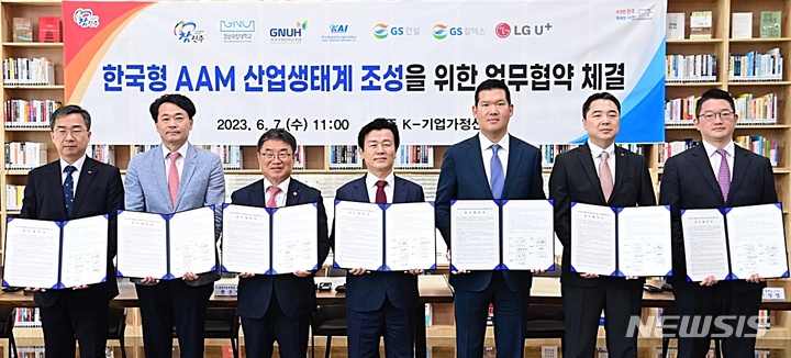 [서울=뉴시스] 진주 K-기업가정신센터에서 열린 업무 협약식에서 조규일 진주시장(오른쪽 네번째)와 GS건설 미래혁신대표 허윤홍 사장(오른쪽 세번째) 등 관계자들이 기념 촬영을 하고 있다.