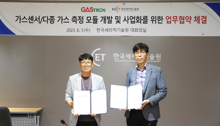 [진주=뉴시스] 한국세라믹기술원이 (주)가스트론과 업무협약 체결 후 기념촬영을 하고있다.(사진왼쪽 최동진 가스트론 대표이사, 신동근 신성장소재연구본부장) *재판매 및 DB 금지