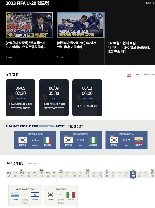 (사진제공=imbc) *재판매 및 DB 금지