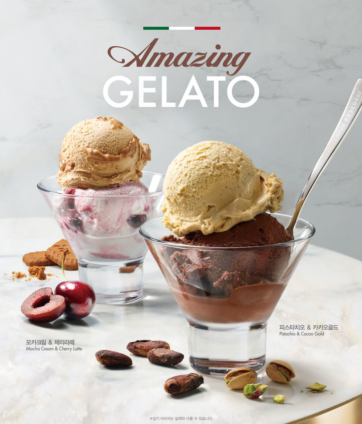 파스쿠찌 '어메이징(Amazing) 젤라' 5종. (사진=파스쿠찌 제공)