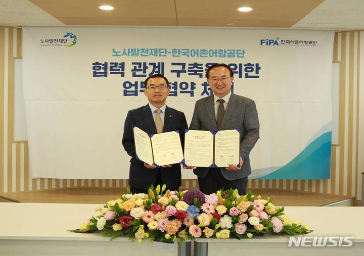 [서울=뉴시스] 박경철 공단 이사장(오른쪽)과 김대환 노사발전재단 사무총장(왼쪽) 업무협약. 