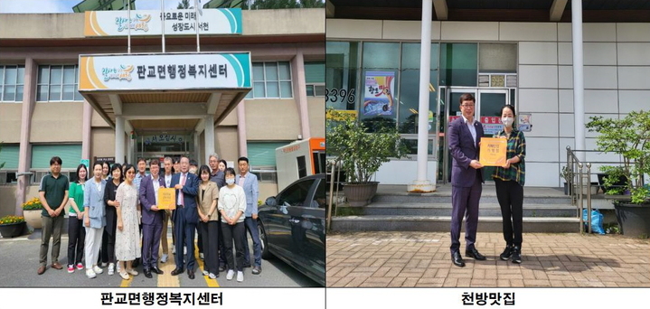 서천군은 7일 치매안심마을인 판교면행정복지센터와 천방맛집을 치매극복선도기관 및 안심가맹점으로 지정하고 현판을 전달했다.  *재판매 및 DB 금지