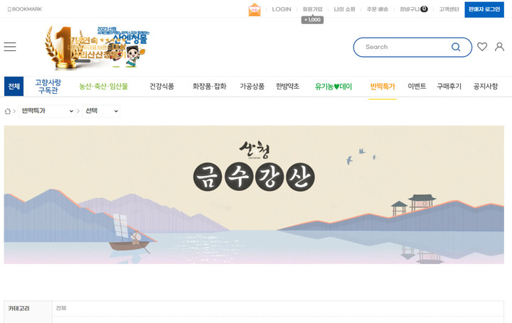 *행사 베너 *재판매 및 DB 금지