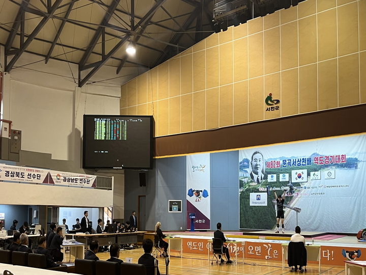 제82회 문곡서상천배 역도대회 *재판매 및 DB 금지