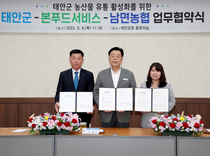 왼쪽부터 남면농협 박두교 조합장, 가세로 군수, 본푸드서비스 임미화 대표이사 *재판매 및 DB 금지