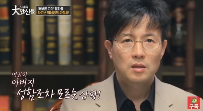 [서울=뉴시스] 박남정 2023.06.08 (사진=웹예능 '시대의 대만신들') photo@newsis.com&nbsp; *재판매 및 DB 금지