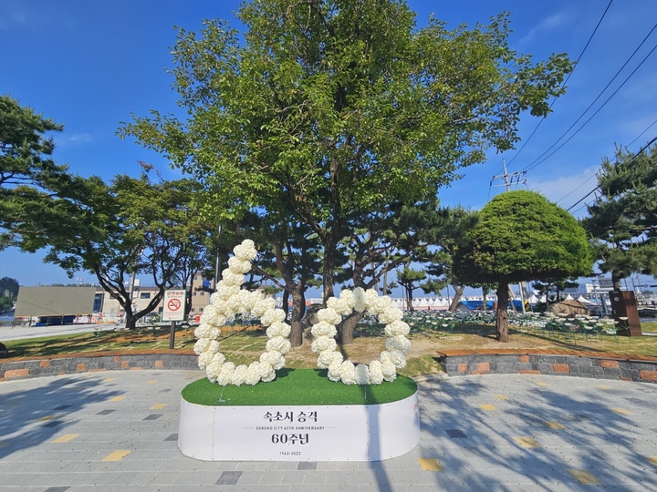 속초 수복탑 공원 *재판매 및 DB 금지