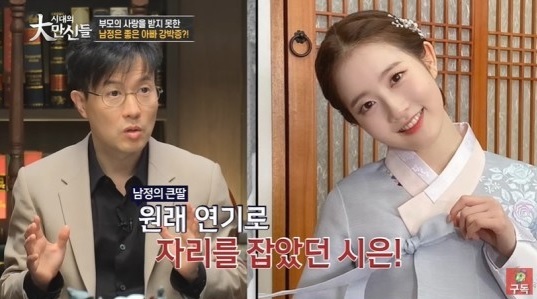 [서울=뉴시스] 박남정, 시은 2023.06.08 (사진=웹예능 '시대의 대만신들') photo@newsis.com&nbsp; *재판매 및 DB 금지