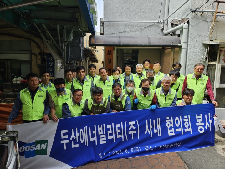 두산에너빌리티 사내협의회, 정법사 보현의 집 방문