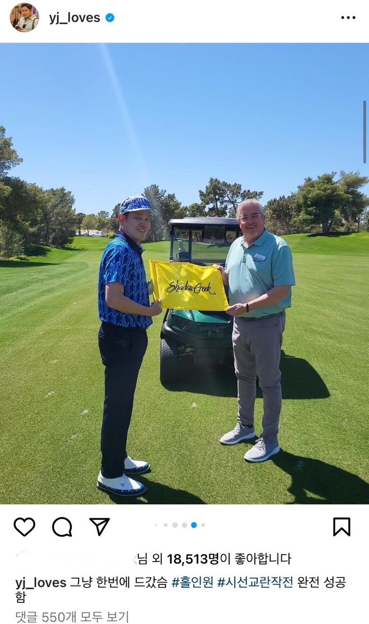 정용진 신세계 부회장 인스타그램 캡처 *재판매 및 DB 금지