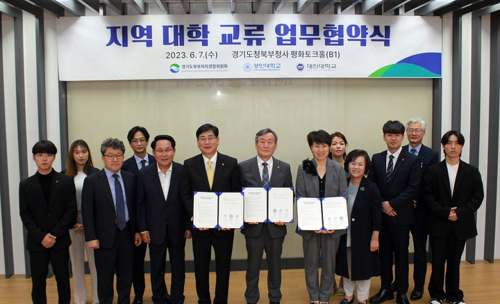 경기도북부자치경찰위원회·경민대학교·대진대학교 업무협약식 *재판매 및 DB 금지