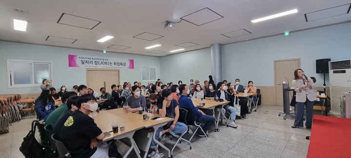 [익산=뉴시스] 강명수 기자 =전북 익산시지역사회보장협의체가 8일 '일자리 잡(job)는 취업특강'을 갖고 취약계층 구직자들의 스트레스 해소와 자존감 회복에 일조했다. (사진 =익산시 제공) 2023.06.08. photo@newsis.com *재판매 및 DB 금지