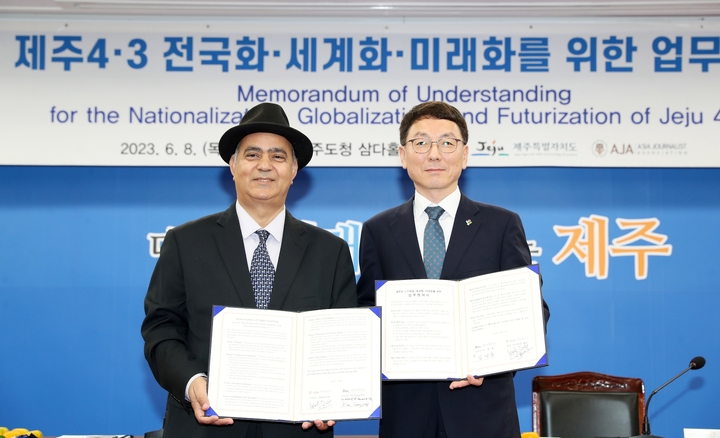 [제주=뉴시스] 8일 제주도청 삼다홀에서 김성중(오른쪽) 행정부지사와 아시라프 달리(Ashraf Dali) 아시아기자협회장이 ‘제주4·3의 전국화·세계화·미래화를 위한 업무협약’을 한 뒤 기념촬영을 하고 있다. (사진=제주도 제공) 2023.06.08. photo@newsis.com *재판매 및 DB 금지