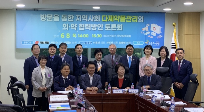 [서울=뉴시스] 구무서 기자 = 8일 오후 국회 제7간담회의실에서 열린 '방문을 통한 지역사회 다제약물관리의 의·약 협력 방안' 토론회에서 참석자 및 주요 내빈들이 기념촬영을 하고 있다. 2023.06.08. nowest@newsis.com *재판매 및 DB 금지