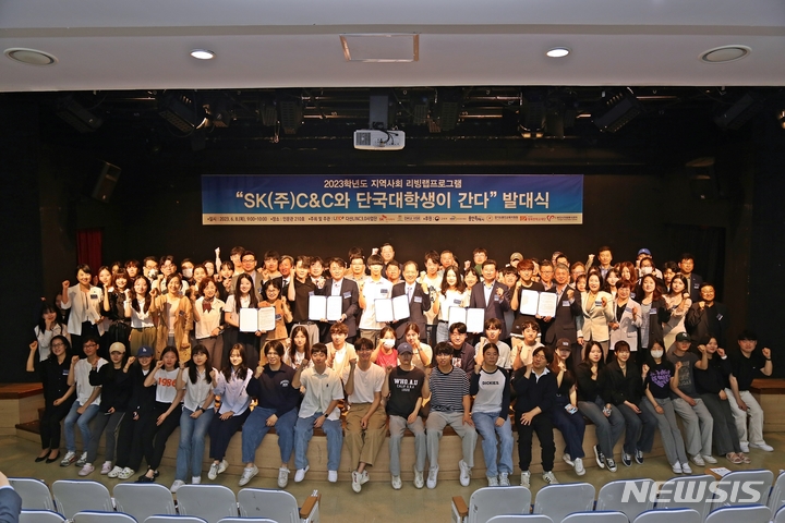 단국대 대학생환경교육단 발대식