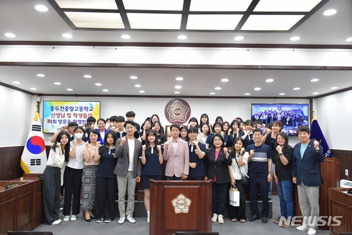 동두천중앙고등학교 의회 견학 프로그램. (사진=동두천시의회 제공)