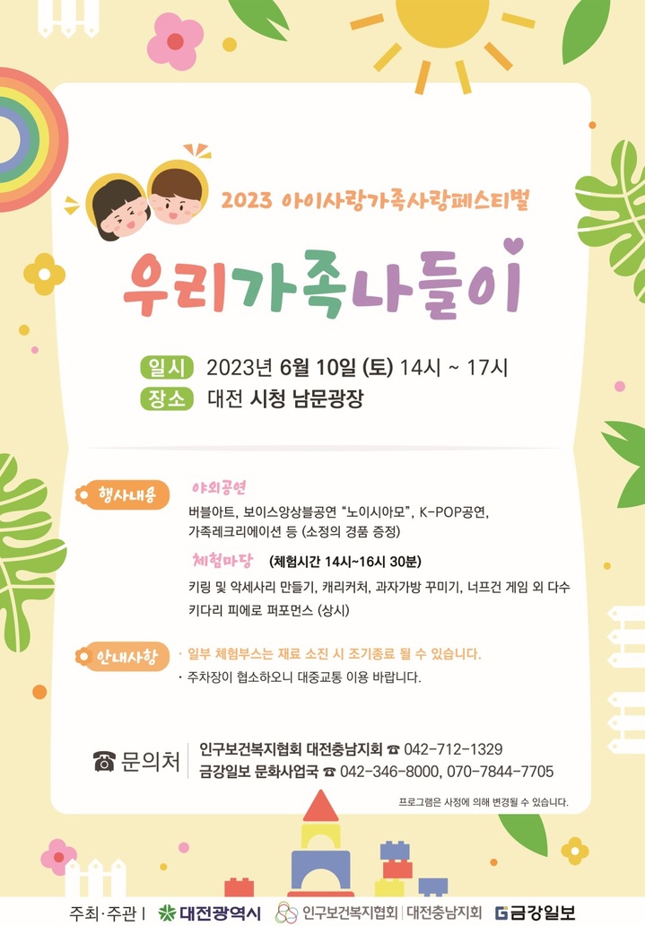 [대전=뉴시스]&nbsp; *재판매 및 DB 금지