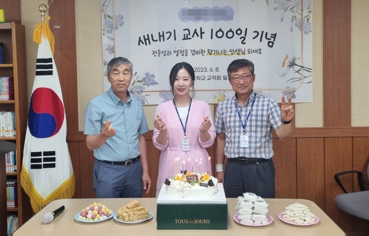 [증평=뉴시스] 증평중학교 신규교사 임용 100일 축하연. (사진=증평중 제공) photo@newsis.com *재판매 및 DB 금지