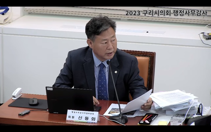 구리시의회 신동화 의원. (사진=구리시의회 유튜브 채널 캡춰) *재판매 및 DB 금지