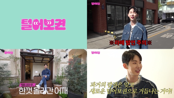 [서울=뉴시스] 가수 조권. 23.06.08. (사진=큐브엔터테인먼트 제공) photo@newsis.com *재판매 및 DB 금지