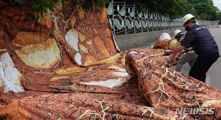 경주 중저준위 방폐장 '재난대응 안전한국훈련'