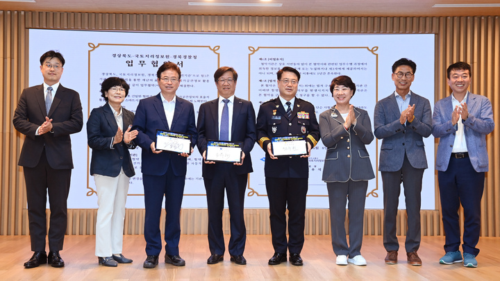 [안동=뉴시스] 8일 경북도청 안민관에서 열린 '재난안전 스마트시티 통합플랫폼 2단계 구축' 완료 보고회에 앞서 경북도와 경북경찰청, 국토지리정보원이 '재난·안전 분야 공간정보 활용 확대' 업무협약을 체결하고 있다. (사진=경북도 제공) 2023.06.08 *재판매 및 DB 금지