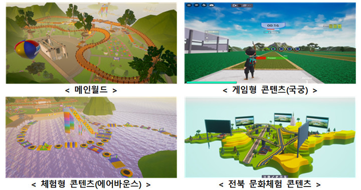 [서울=뉴시스] 과학기술정보통신부가 '새만금 세계스카우트잼버리 조직위원회'와 오는 8월 개최할 대회와 연계해 제작한 모바일 기반 '세계잼버리 메타버스' 플랫폼을 글로벌에 공개한다. (사진=과기정통부 제공) *재판매 및 DB 금지