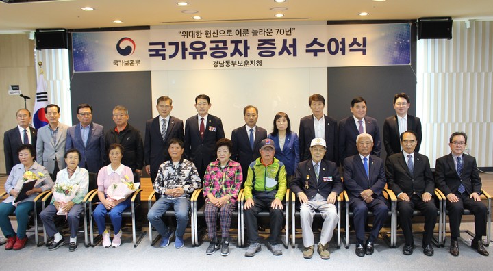 경남동부보훈지청, 대통령 명의 국가유공자 증서 수여식&nbsp; *재판매 및 DB 금지