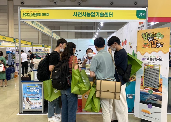 [창원=뉴시스] 2022년 스마트팜 코리아 행사장의 사천시농업기술센터 부스. *재판매 및 DB 금지