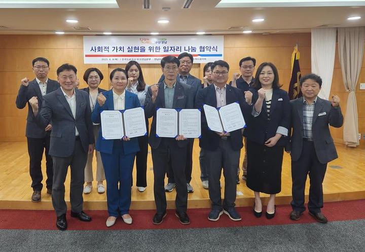 도공 부경본부, 경력단절여성 일자리 창출 위해 업무협약&nbsp; *재판매 및 DB 금지