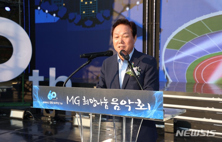 [창원=뉴시스] 홍정명 기자=8일 저녁 경남 창원스포츠파크 주경기장에서 열린 새마을금고 창립 60주년 기념 MG 희망나눔 경남음악회에 참석한 박완수 도지사가 축사를 하고 있다.(사진=경남도 제공) 2023.06.08. photo@newsis.com