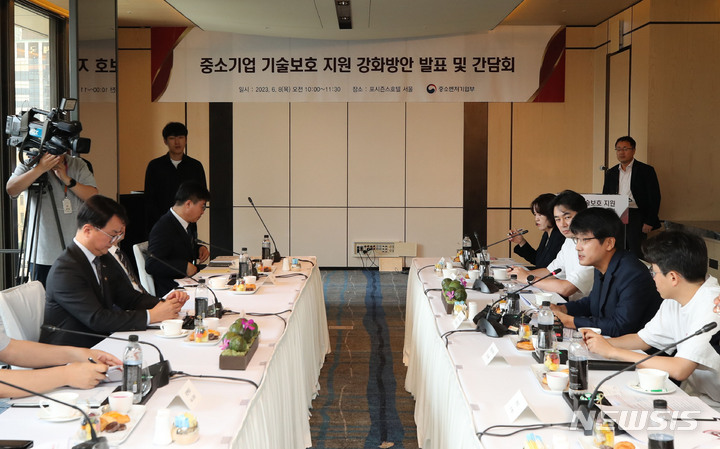 [서울=뉴시스] 권창회 기자 = 8일 오전 서울 종로구 포시즌스 호텔에서 중소기업 기술보호지원 강화대책 간담회가 진행되고 있다. 2023.06.08. kch0523@newsis.com