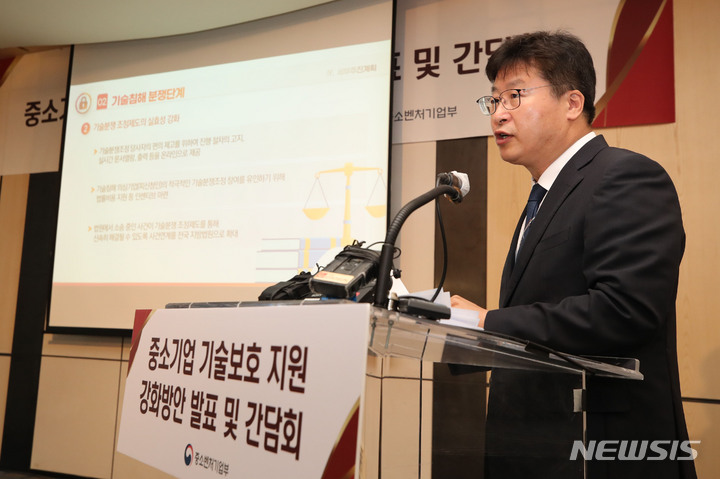 [서울=뉴시스] 권창회 기자 = 김우순 중소벤처기업부 기술혁신정책관이 8일 오전 서울 종로구 포시즌스 호텔에서 열린 중소기업 기술보호지원 강화대책 발표 및 간담회에서 기술보호 대책 발표를 하고 있다. 2023.06.08. kch0523@newsis.com