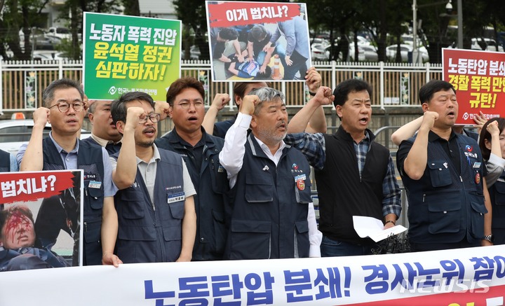 [서울=뉴시스] 조수정 기자 = 한국노총 김동명 위원장 등 대표자들이 지난 8일 오전 서울 용산구 대통령실 앞에서 대통령직속 노사정 대화기구인 경제사회노동위원회를 통한 사회적 대화 참여 중단 및 정권 심판 투쟁 선언 기자회견을 하고 있다. 2023.06.08. chocrystal@newsis.com