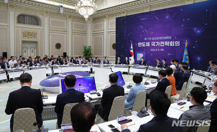 [서울=뉴시스] 홍효식 기자 = 윤석열 대통령이 8일 청와대 영빈관에서 제17차 비상경제민생회의 겸 반도체 국가전략회의를 주재하고 있다. (대통령실통신사진기자단) 2023.06.08. yesphoto@newsis.com