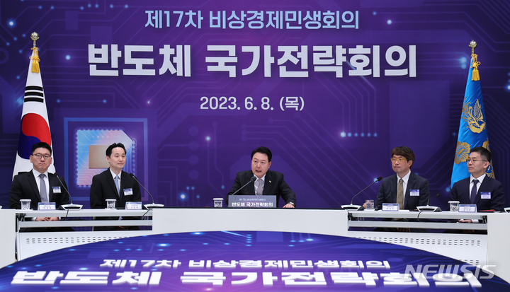 [서울=뉴시스] 홍효식 기자 = 윤석열 대통령이 8일 청와대 영빈관에서 제17차 비상경제민생회의 겸 반도체 국가전략회의를 주재하고 있다. (대통령실통신사진기자단) 2023.06.08. yesphoto@newsis.com
