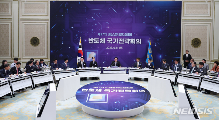 [서울=뉴시스] 홍효식 기자 = 윤석열 대통령이 8일 청와대 영빈관에서 제17차 비상경제민생회의 겸 반도체 국가전략회의를 주재하고 있다. (대통령실통신사진기자단) 2023.06.08. yesphoto@newsis.com